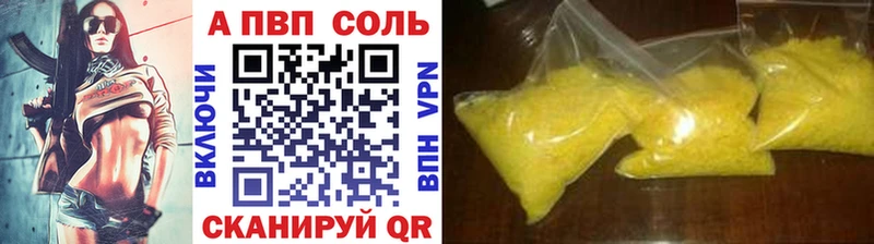 Купить  Саки  Alfa_PVP кристаллы 