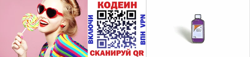 Codein Purple Drank  Купить  Саки 